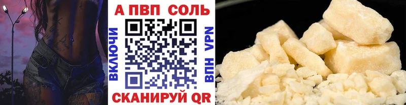 Купить где  Новосокольники  A PVP VHQ 