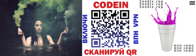 Кодеиновый сироп Lean Purple Drank  Купить закладки  Новосокольники 